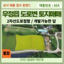 우정읍사무소 2 이미지