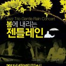 젠틀레인