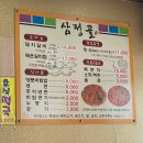 삼정골 | [광주]두암동 삼정골/돌솥밥+석쇠돼지불고기 정식 후기