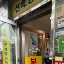 용인탑공인중개사사무소 | 용인방충망 용인기흥구 공인중개사 사무실 주름방충망교체