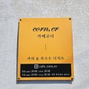 여수 카페 화양면 나진리 디저트 맛집 코너(corn, er) 찰옥수수빵 포장