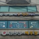 포포앤미루 강동점 이미지