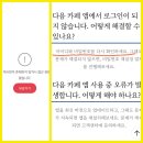 "카페에 접근권한이 없다고 할때" 다시로그인하세요 이미지