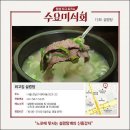 100년설렁탕 - 성북구 삼선교로 38 | 100년설렁탕