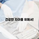 미소야치과의원 이미지