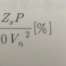 %임피던스 공식 질문입니다 이미지