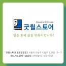 굿윌스토어밀알창동점 이미지