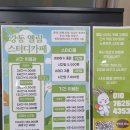 TS강동점 이미지