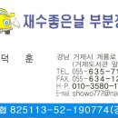재수좋은날 부분정비 이미지