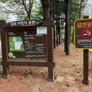 성호어린이공원 이미지