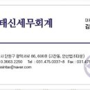 큰마음세무회계컨설팅