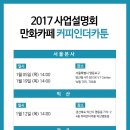 커피인더카툰 이미지