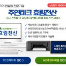 [경기광주복합기렌탈] 경기 광주 장지동 OO계량소 브라더FAX-2840 설치 후기