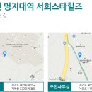 명지대역 이미지