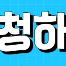 (주)이음파트너스 이미지