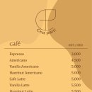 세빠띠