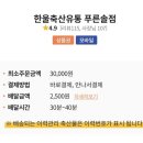 한울축산유통 이미지