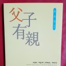 '방송 자서전’ 녹음테이프도 한 가정의 역사 이미지