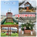 성남시청(분수대,1층,2층) | 천안 대형 카페 분수대와 천국의 계단 포토존 스틸그린베이커리 후기