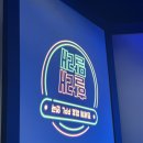 부산연극 추천| 남포동 •조은극장 •할래말래 솔직 관람후기