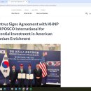 한-미 기업간 MOU 체결 중에... 이건 무엇을 의미하는 건가요? 이미지