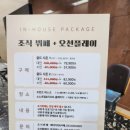캐슬 당구장 | 속초 근처 아이랑 가기 좋은 수영장 숙소, 고성 델피노 리조트 찐후기