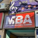 덕정MBA태권도장 이미지