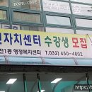 작전1동주민센터 | [5년 전 오늘] {코리아샌딩} 인천광역시 작전1동 행정복지센터/마루샌딩,강당마루샌딩,원목마루샌딩...