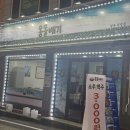 몽돌배기 네이버블로그