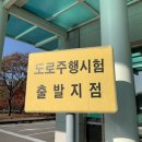 강서면허시험장옆 이미지