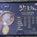 제천인두꺼비식당 - 서귀포시 대청로 37 | 제천인두꺼비식당