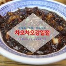 차오차오(강일점) 이미지