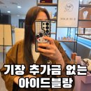 영커피김해한림점 | 김해 삼계동 미용실 아이드블랑에서 기장 추가 없이 새치염색하고 온 후기