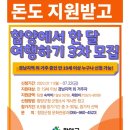 개평만두전골 | [정산완료] 2022년 &#39;함양에서 한 달 여행하기&#39; 3차 참여자 모집 및 선정