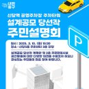 신당5동주민센터 이미지