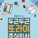 주식회사 차라리