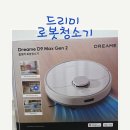 삶의 질을 올려준 내돈내산 로봇청소기 리뷰 !