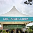 화개상회