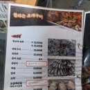 불타는조개구이2