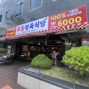 화통스마트정육식당 이미지