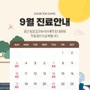 클린톡스의원 이미지
