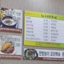 추오정남원추어탕 광교점 이미지