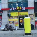 공항전집