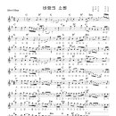 바람의 소원 -----채희 enc 악보 이미지