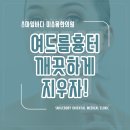 몸한의원 이미지