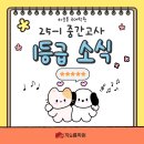 광휘고등학교 | [성적자랑] 25-1 중간고사 광휘고 3학년 1등급 배출💙(수강후기)
