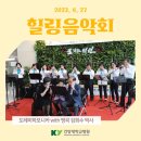 도레미 하모니카(관저문예회관) | 4. 27 힐링음악회 with 도레미하모니카, 스페셜 게스트