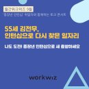 위즈토크
