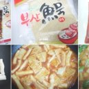 무꼬무꼬