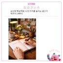 나를사랑하는글쓰기 | 나를 사랑하는 글쓰기